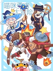 歷史喵奇幻大陸（）