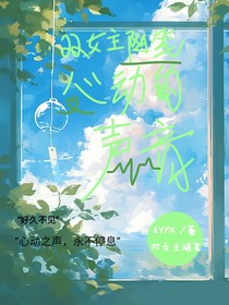 随笔：心动的声音