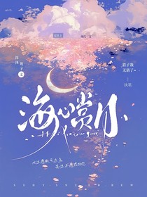 海心賞月