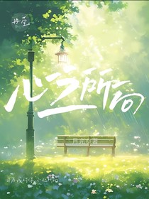 赛尔号——心之所向