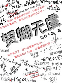 贺卿无虞