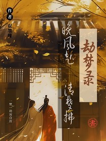 渡梦缘