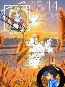 倫柯：愛(ài)意隨風(fēng)起