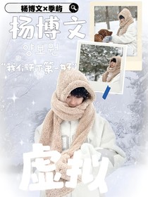 杨博文：虚拟