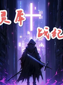 灵犀战纪