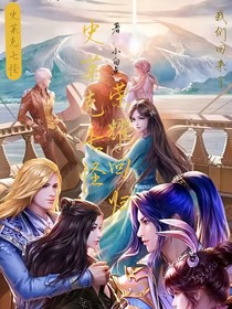 史萊克七怪，榮耀回歸