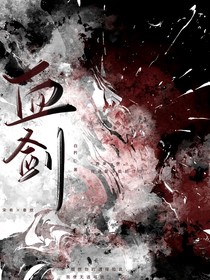 皿剑