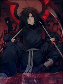 宇智波斑的和平生活