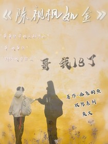 江視楓如金