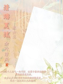 清璃夏沫