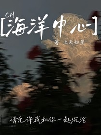 海洋中心