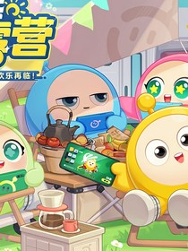 蛋仔番外：遗忘不是尽头，只是记忆断口