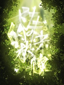 对未来的救赎