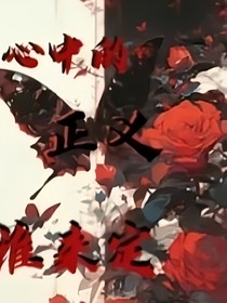 浮生三世，你你你