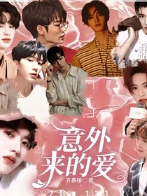 NPC意外來的愛