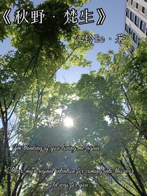 秋野梵生