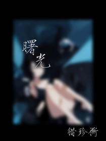 曙光shuguang
