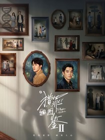 猎2：只喜欢你