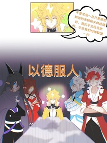 赛尔号：反派不想洗白