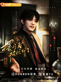 TOP：摆烂后被玩坏了