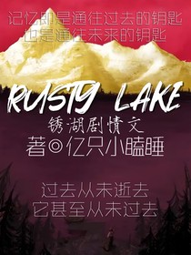 RUSTYLAKE