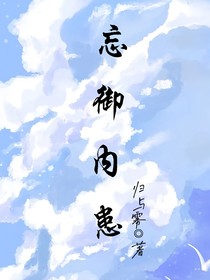防己