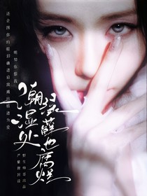 TF四代：潮湿处绿藓也腐烂