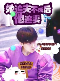 王楚钦：咬咬一口小甜饼