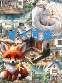 有人可依