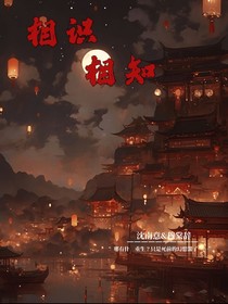 相知相思