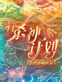 斗1：杀神计划