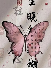 吳邪重生恢復(fù)記憶