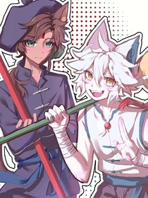 京剧猫之重逢武白