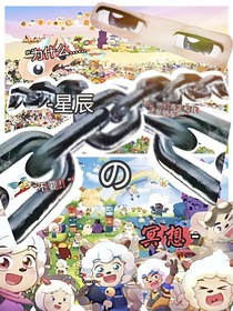 星辰冥想