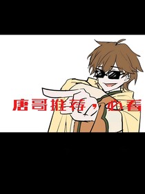 唐曉翼聊天群