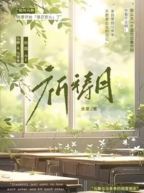 祈祷月