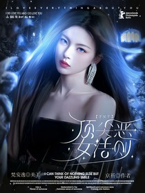 TNT：頂尖惡女法則-d732