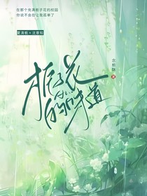 栀子花的味道