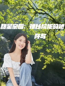 甜蜜家园：难以抗拒的她-d842