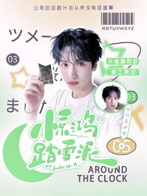 严浩翔：惊鸿踏雪泥