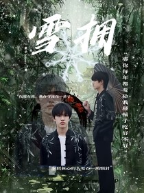TNT張極：雪擁