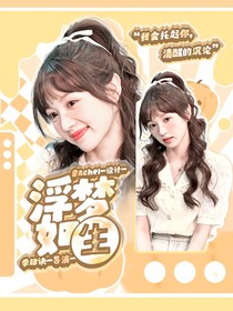 鸣龙少年：浮梦如生