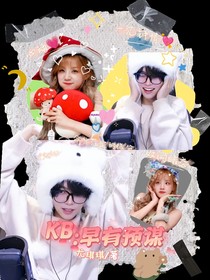 KB：早有预谋