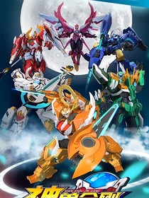 神兽金刚龙族再现