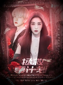 快穿：拯救零計劃
