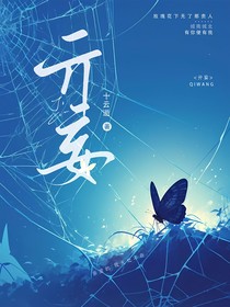 亓妄