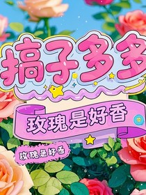 稿子多多