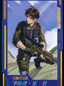 特种兵学校（病猫菜鸟聊天群）
