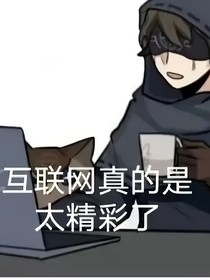 穿越？那來吧！