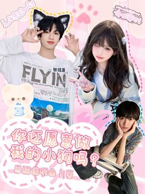 TF四代：你还愿意做我的小狗吗？
